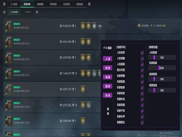 三角洲行动辅助类干员透视自瞄效果